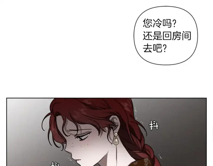 漫画《橡树之下》第17话 把商人叫来第78张图