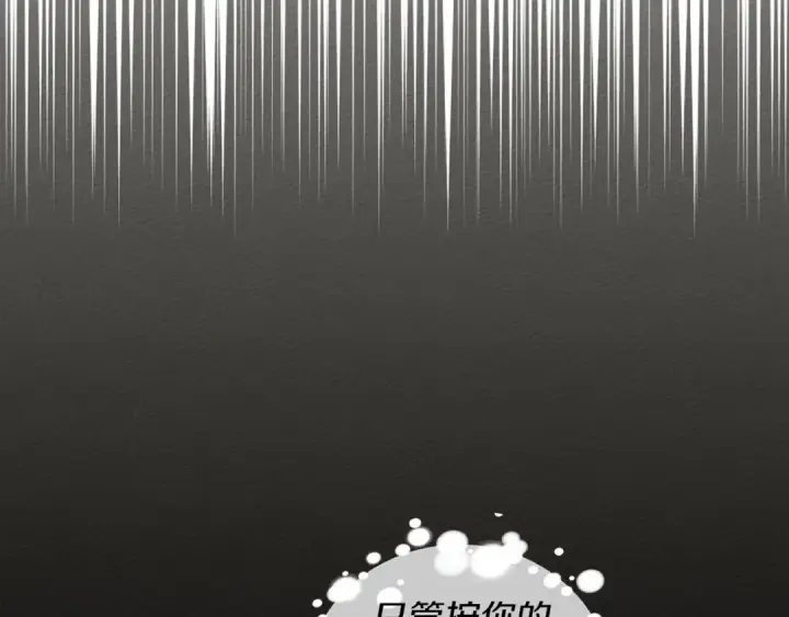 漫画《橡树之下》第17话 把商人叫来第81张图