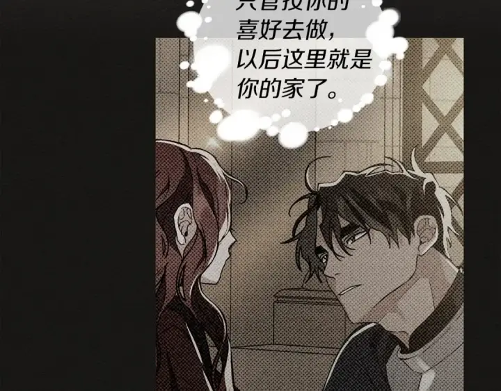 漫画《橡树之下》第17话 把商人叫来第82张图
