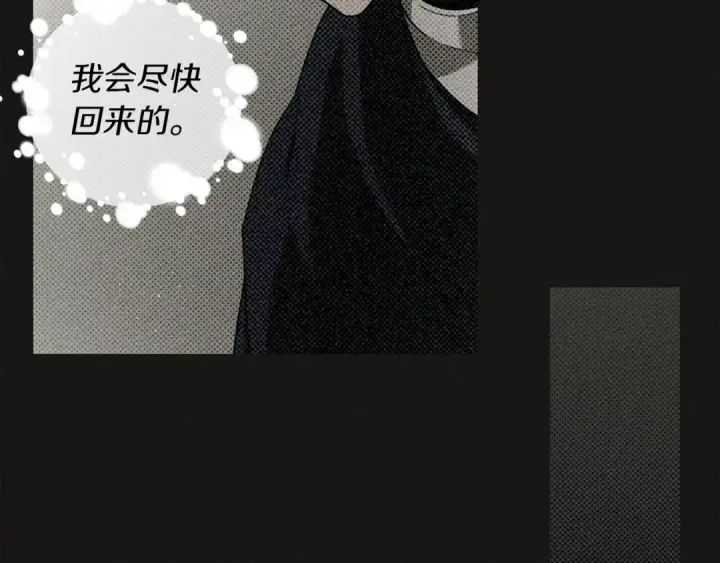 漫画《橡树之下》第17话 把商人叫来第85张图