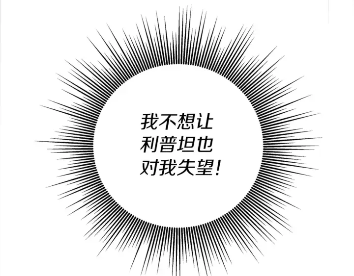漫画《橡树之下》第17话 把商人叫来第89张图