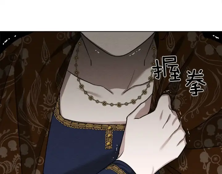 漫画《橡树之下》第17话 把商人叫来第91张图