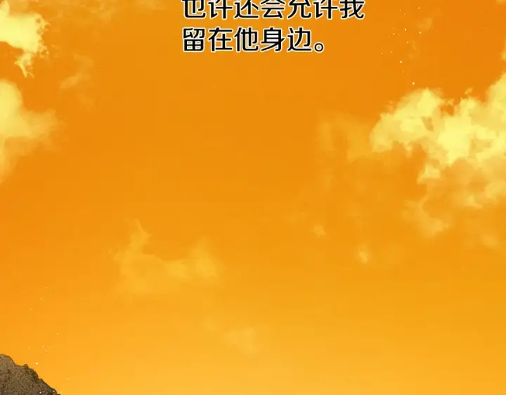 漫画《橡树之下》第17话 把商人叫来第98张图