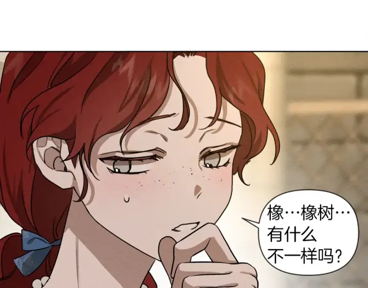 漫画《橡树之下》第18话 橡树下的传说第106张图