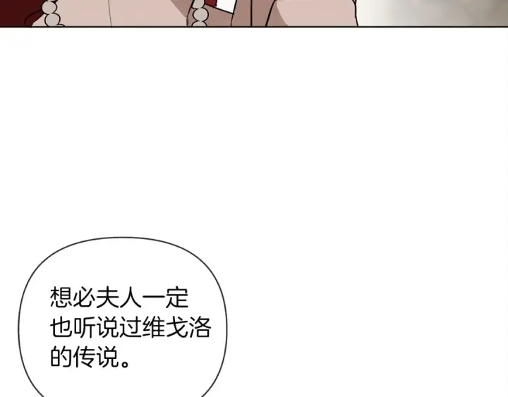 漫画《橡树之下》第18话 橡树下的传说第107张图