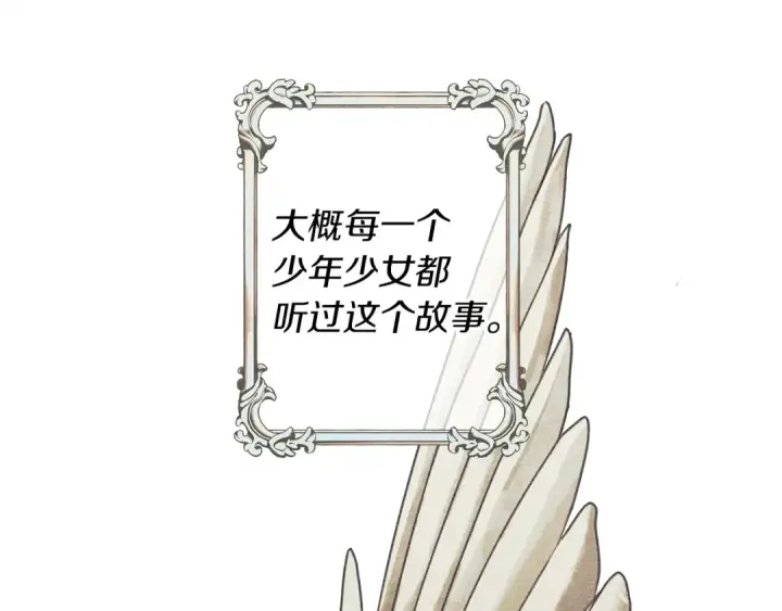漫画《橡树之下》第18话 橡树下的传说第110张图