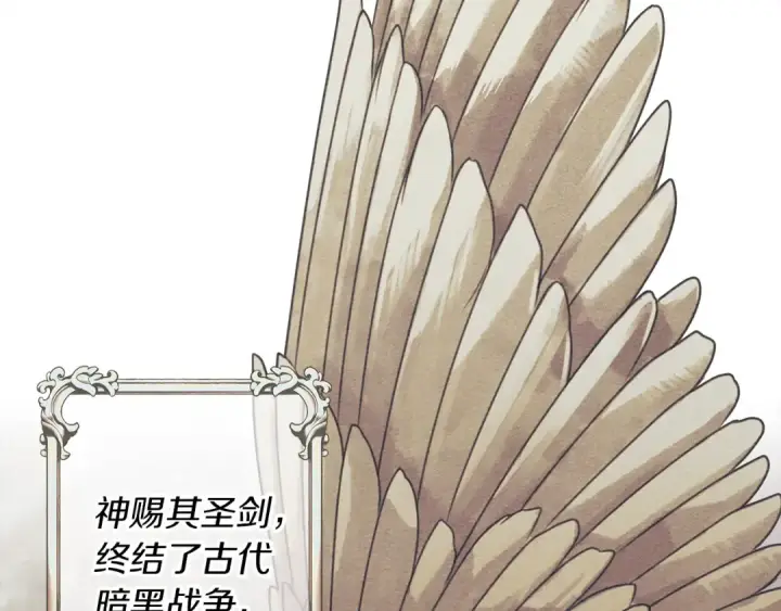 漫画《橡树之下》第18话 橡树下的传说第111张图