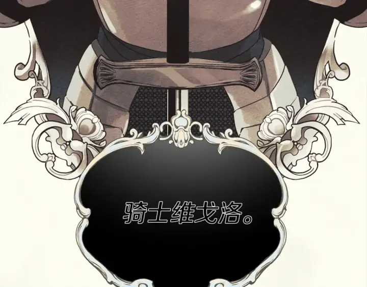 漫画《橡树之下》第18话 橡树下的传说第115张图
