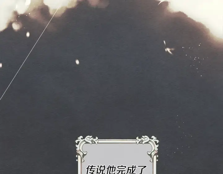 漫画《橡树之下》第18话 橡树下的传说第119张图