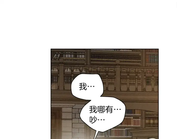 漫画《橡树之下》第18话 橡树下的传说第12张图