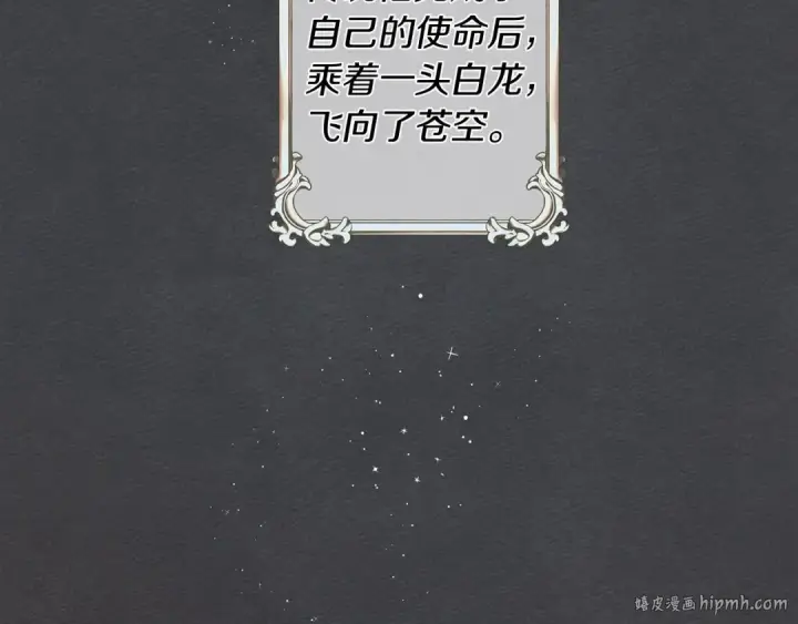 漫画《橡树之下》第18话 橡树下的传说第120张图