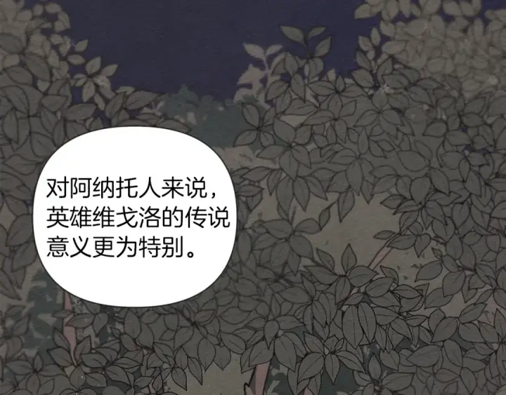 漫画《橡树之下》第18话 橡树下的传说第122张图