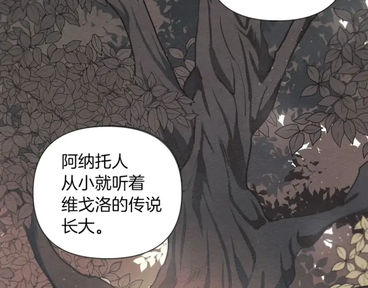 漫画《橡树之下》第18话 橡树下的传说第124张图