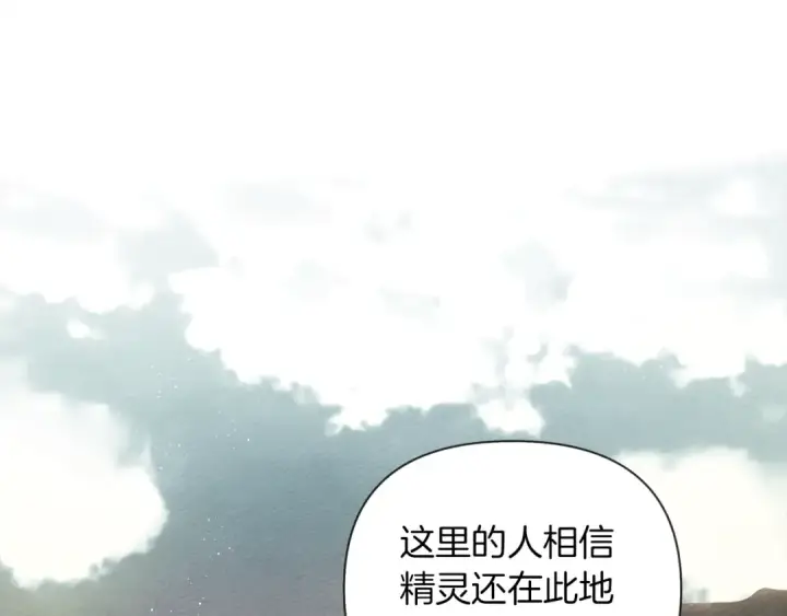 漫画《橡树之下》第18话 橡树下的传说第130张图