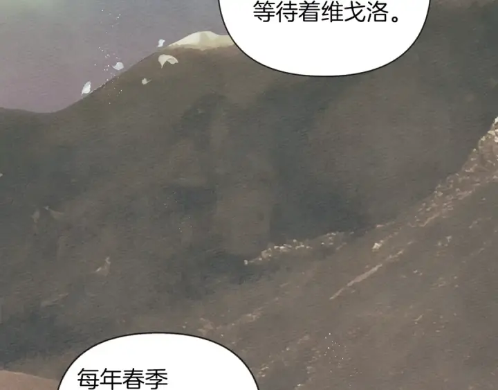 漫画《橡树之下》第18话 橡树下的传说第131张图
