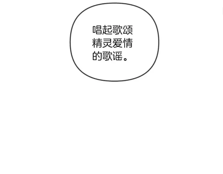 漫画《橡树之下》第18话 橡树下的传说第135张图