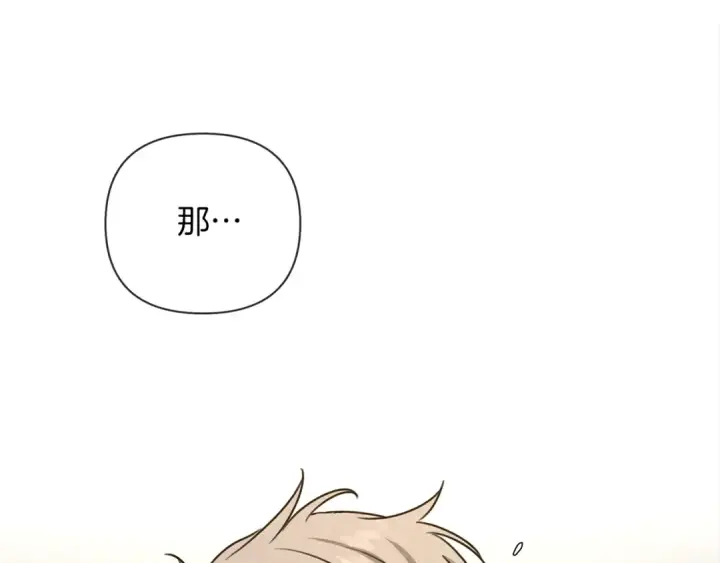 漫画《橡树之下》第18话 橡树下的传说第137张图