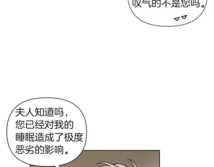 漫画《橡树之下》第18话 橡树下的传说第14张图