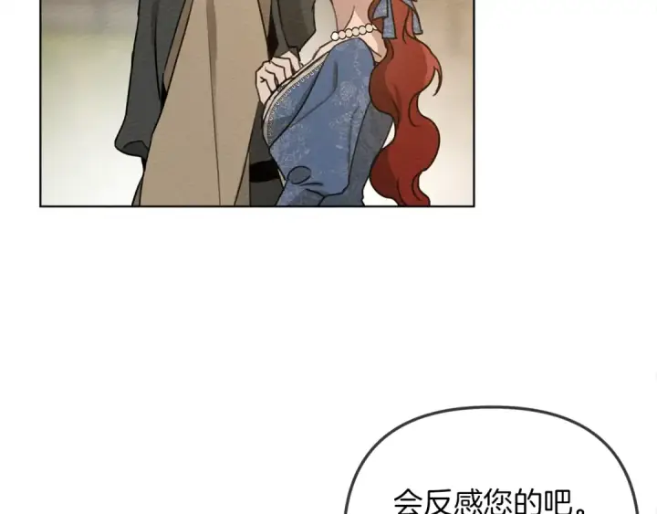 漫画《橡树之下》第18话 橡树下的传说第141张图