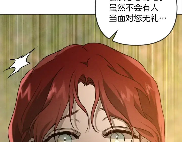 漫画《橡树之下》第18话 橡树下的传说第142张图