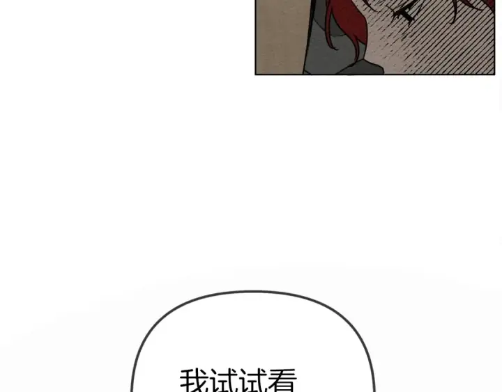漫画《橡树之下》第18话 橡树下的传说第154张图