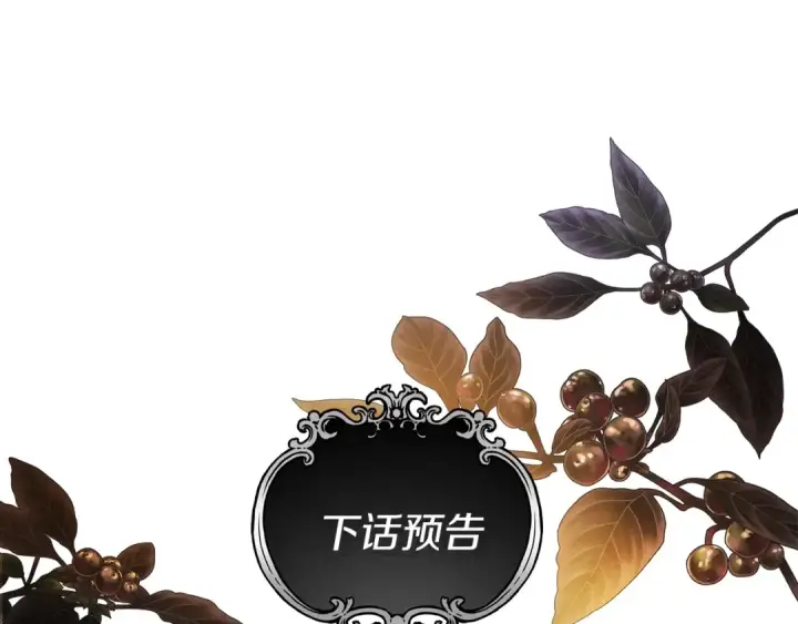 漫画《橡树之下》第18话 橡树下的传说第161张图