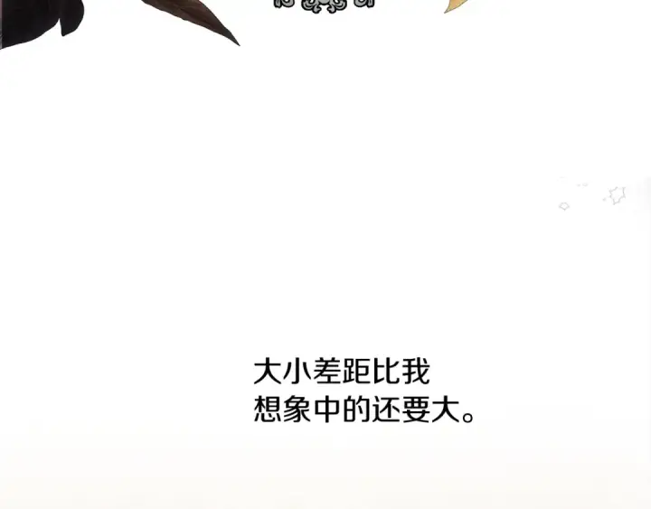 漫画《橡树之下》第18话 橡树下的传说第162张图