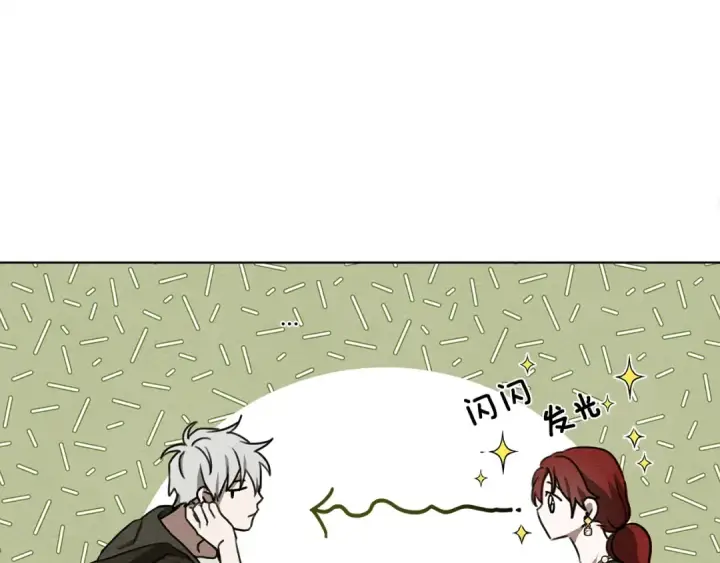 漫画《橡树之下》第18话 橡树下的传说第166张图