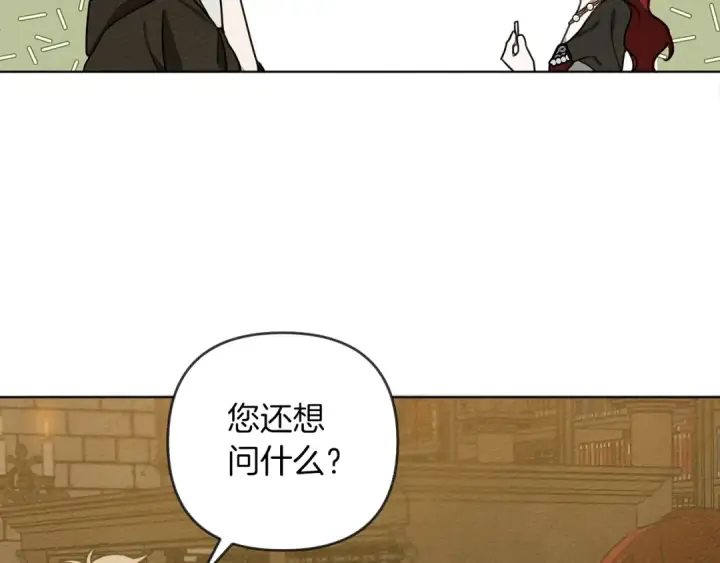 漫画《橡树之下》第18话 橡树下的传说第167张图