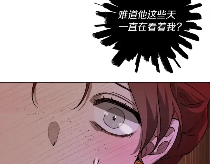 漫画《橡树之下》第18话 橡树下的传说第17张图