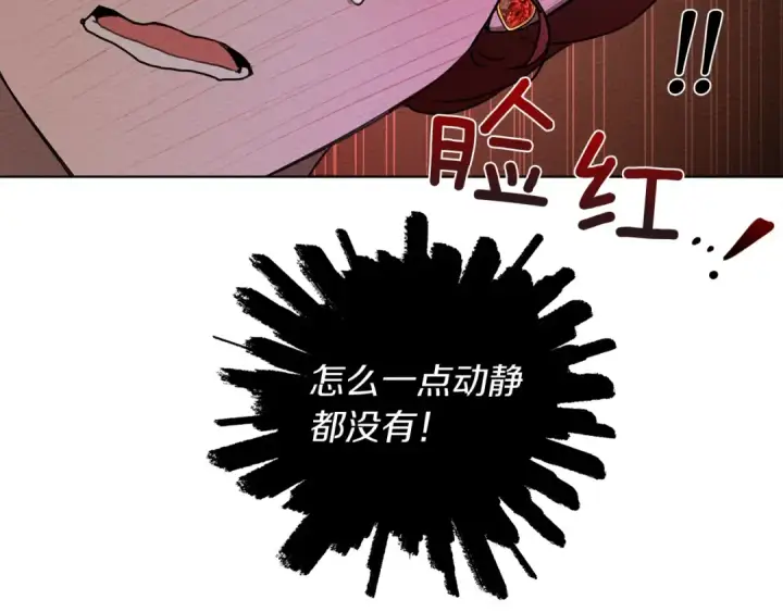 漫画《橡树之下》第18话 橡树下的传说第18张图