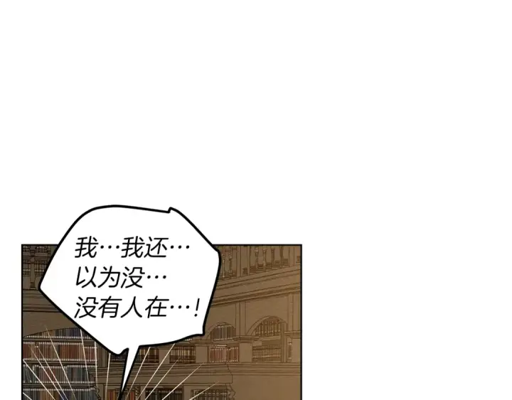 漫画《橡树之下》第18话 橡树下的传说第19张图