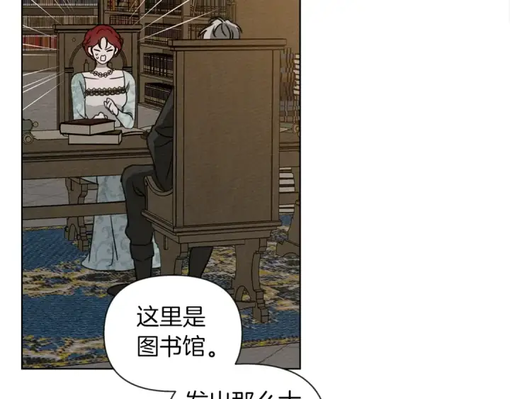 漫画《橡树之下》第18话 橡树下的传说第20张图