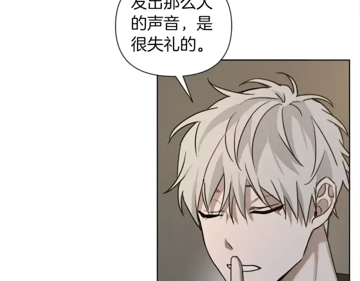 漫画《橡树之下》第18话 橡树下的传说第21张图