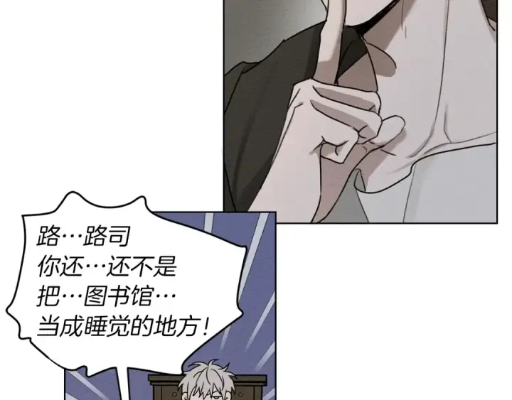 漫画《橡树之下》第18话 橡树下的传说第22张图