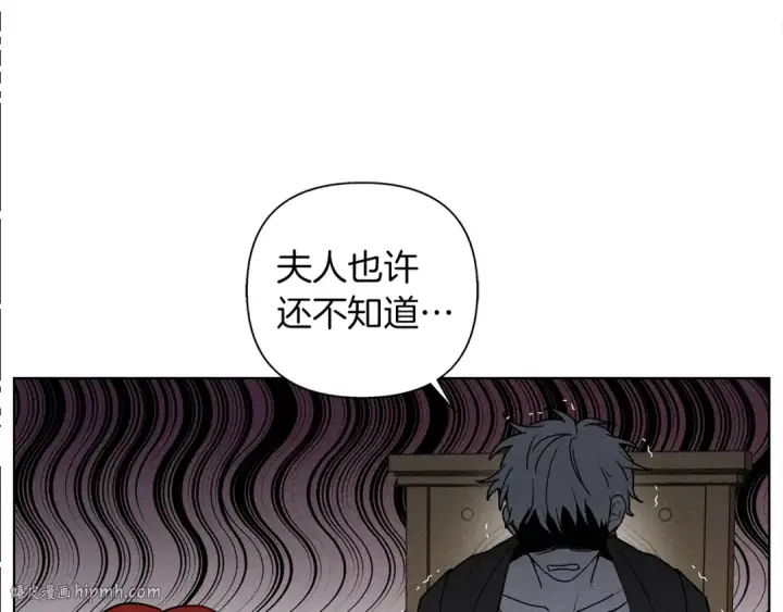 漫画《橡树之下》第18话 橡树下的传说第24张图