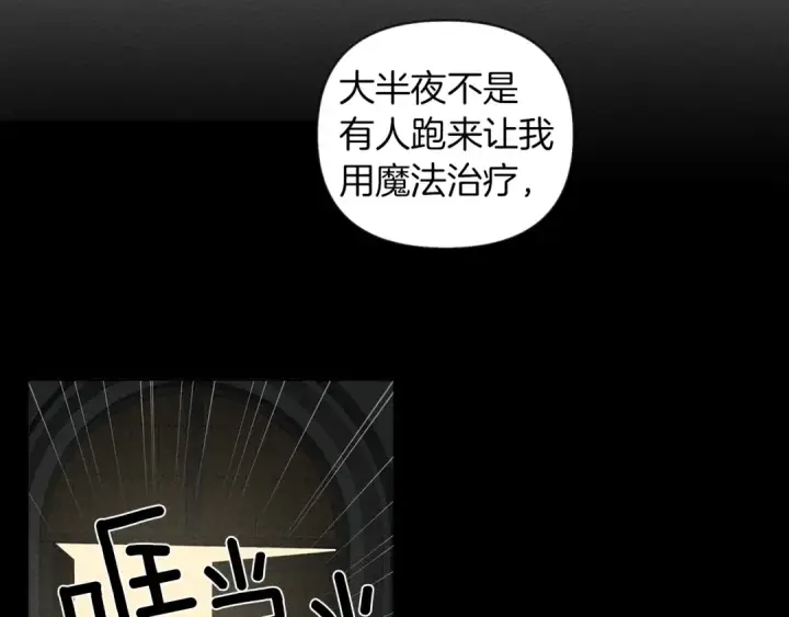 漫画《橡树之下》第18话 橡树下的传说第27张图