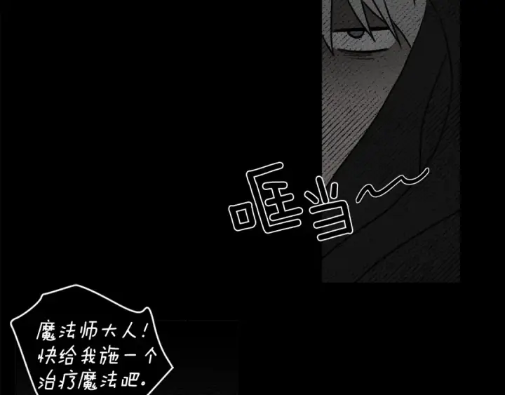 漫画《橡树之下》第18话 橡树下的传说第29张图