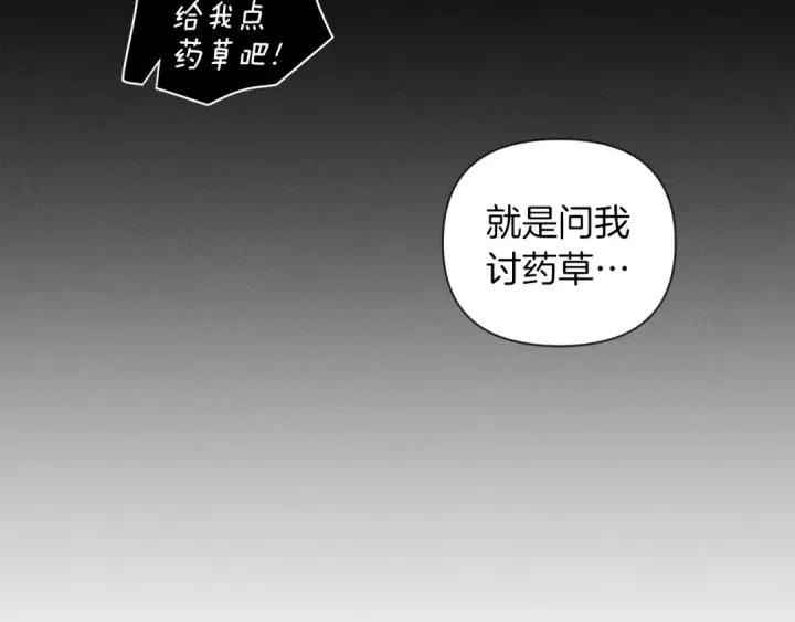 漫画《橡树之下》第18话 橡树下的传说第31张图