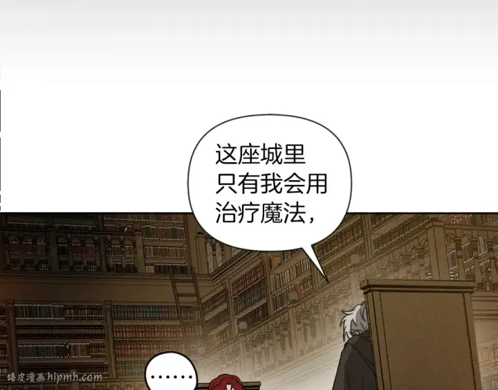 漫画《橡树之下》第18话 橡树下的传说第32张图