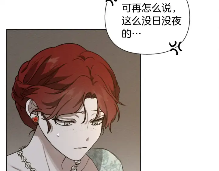 漫画《橡树之下》第18话 橡树下的传说第34张图