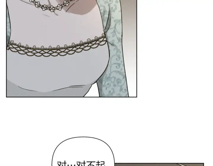 漫画《橡树之下》第18话 橡树下的传说第35张图