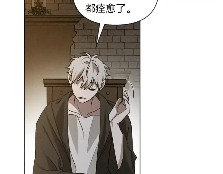 漫画《橡树之下》第18话 橡树下的传说第38张图