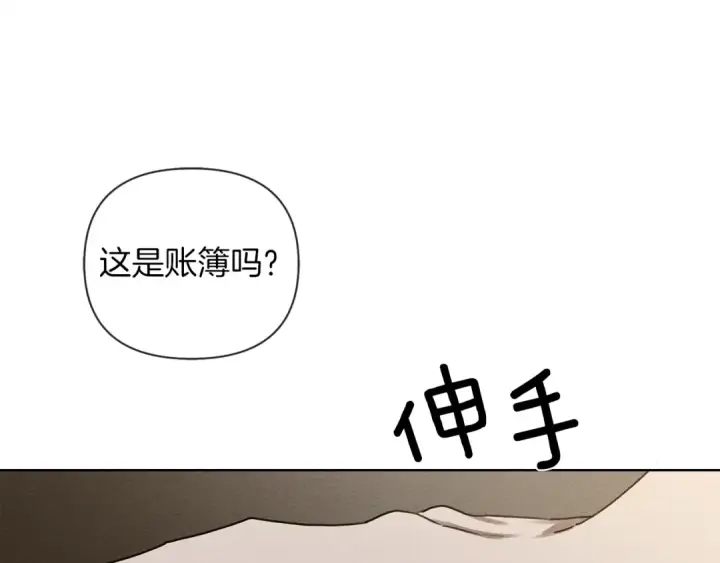 漫画《橡树之下》第18话 橡树下的传说第43张图