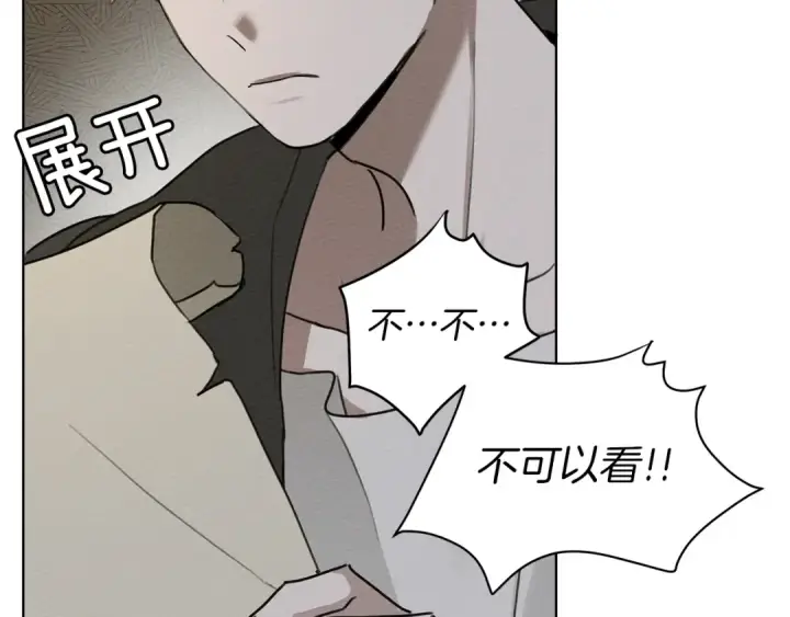 漫画《橡树之下》第18话 橡树下的传说第46张图