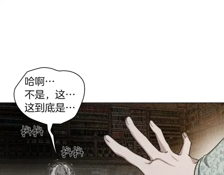 漫画《橡树之下》第18话 橡树下的传说第49张图