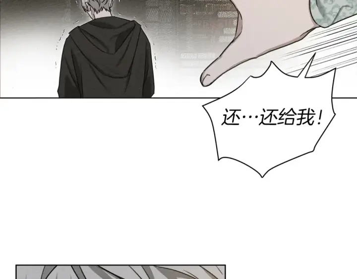 漫画《橡树之下》第18话 橡树下的传说第50张图