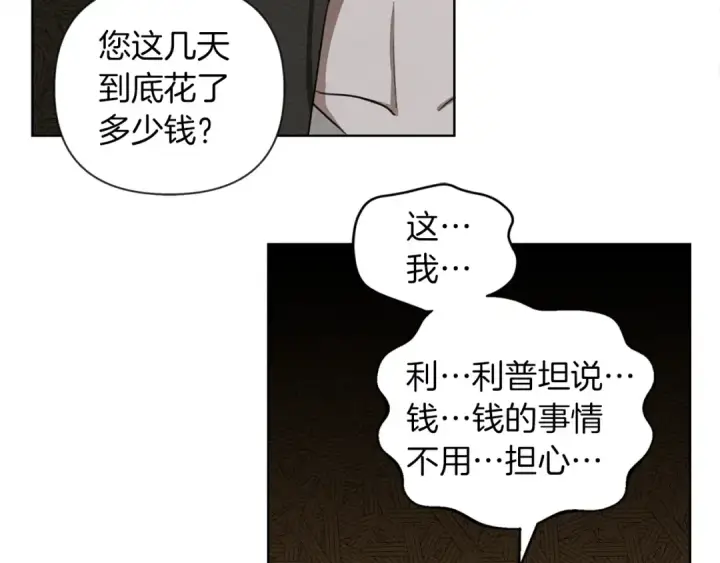 漫画《橡树之下》第18话 橡树下的传说第52张图