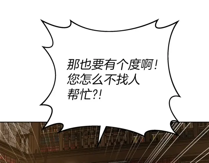 漫画《橡树之下》第18话 橡树下的传说第54张图