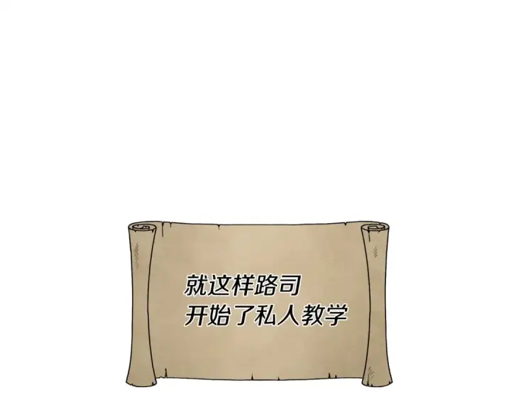 漫画《橡树之下》第18话 橡树下的传说第58张图